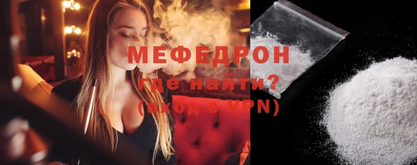 мяу мяу кристалл Верхний Тагил
